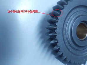 Pro/E中汽車(chē)同步器尖角及鏈輪花鍵的建模技巧詳解