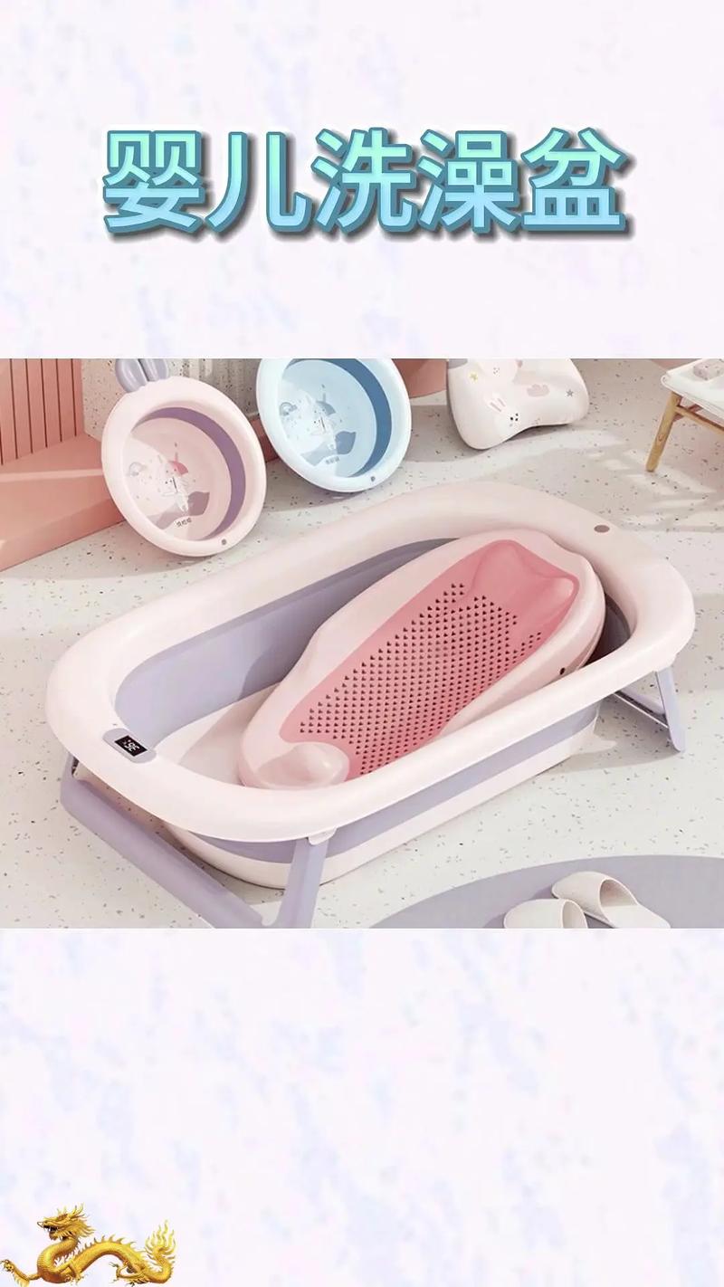 嬰兒洗澡盆 可折疊坐躺式大號(hào)浴桶，新生兒的理想洗浴伴侶